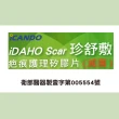 【iDAHO Scar 珍舒敷】疤痕護理矽膠片 滅菌 單片(5X30cm)