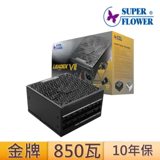 【SUPERFLOWER 振華】LEADEX VII Gold 850W(ATX3.0/PCI5.0/850瓦/金牌全模/10年保固)