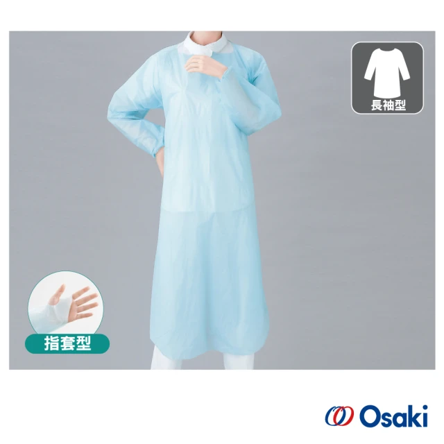 【Osaki 大崎】長袖拋棄式加大PE圍裙10入x2(指套型)