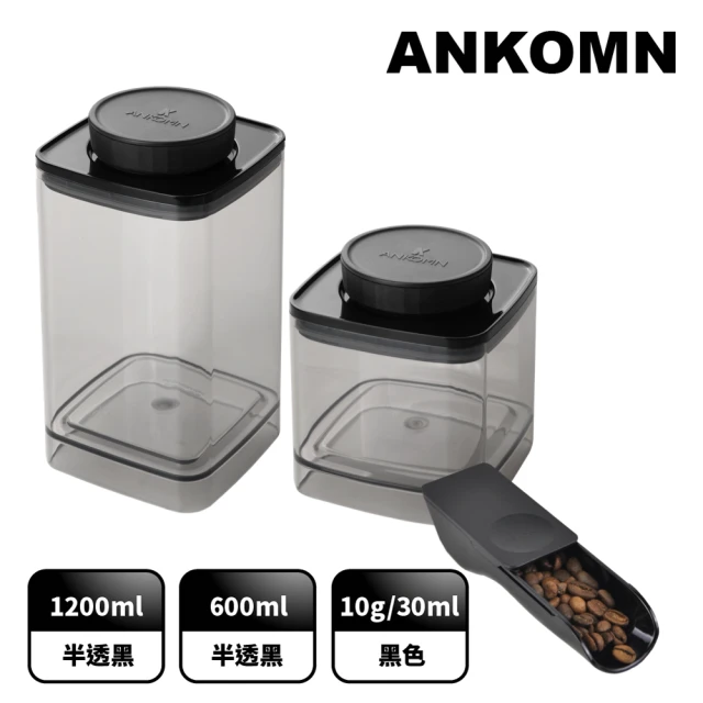 ANKOMN 旋轉氣密咖啡粉儲存罐量匙組(1200mL+600mL+ 咖啡定量匙)