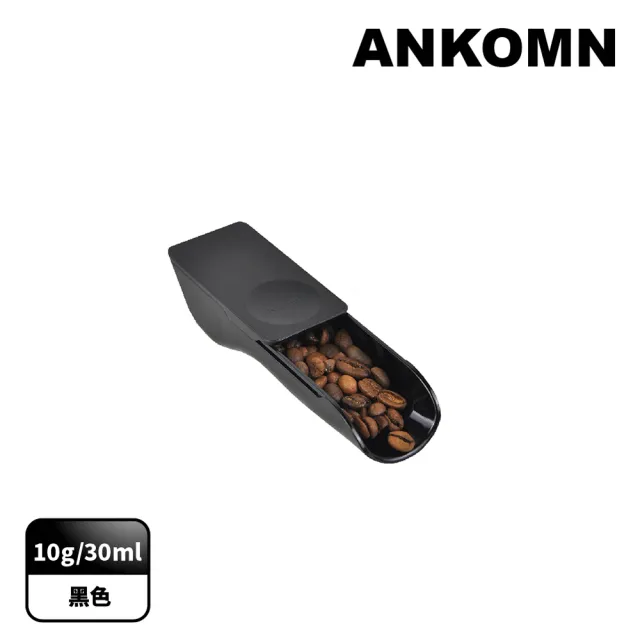 【ANKOMN】旋轉氣密咖啡粉儲存罐量匙組(1200mL+600mL+ 咖啡定量匙)