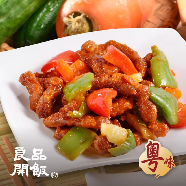 良品開飯 南門系列 糖醋咕咾 2入組(每盒180g 南門市場 粵味 糖醋排骨 咕嚕肉)