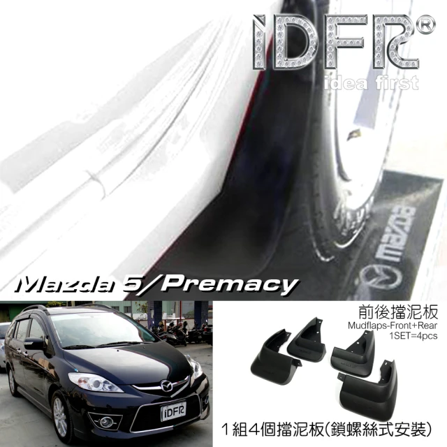 IDFR Mazda 馬自達 5 / Premacy 2008~2010 擋泥板(擋泥板)