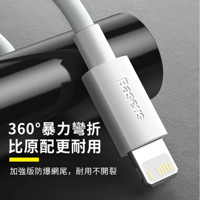 【BASEUS 倍思】2入 Type-C to lightning 1.5m 20W PD快充充電線 數據傳輸線(iPhone14/13 極速充電)