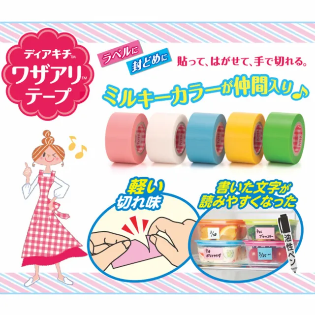 【NICHIBAN】附磁性管架可手撕標籤膠帶貼(附磁性管架)