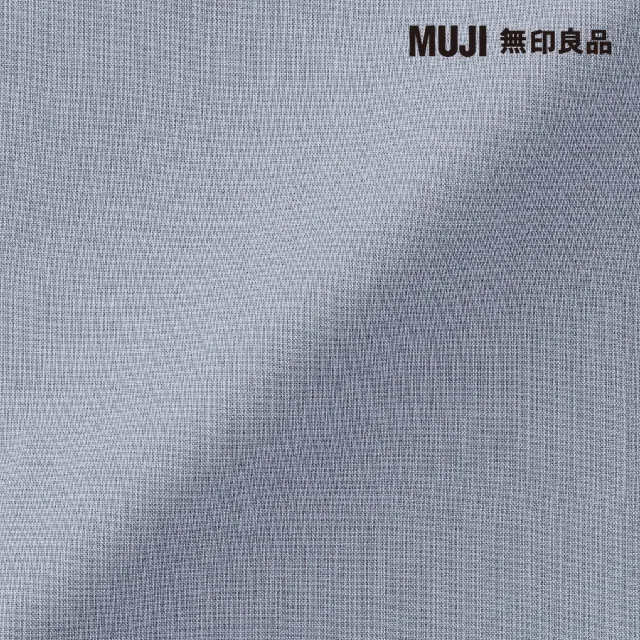 【MUJI 無印良品】萊賽爾纖維枕套/50/藍色 50*70cm