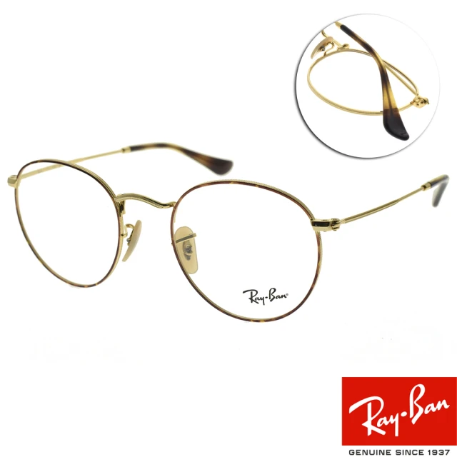 RayBan 雷朋 圓框款 光學眼鏡(琥珀 金#RB3447V 2945-50mm)