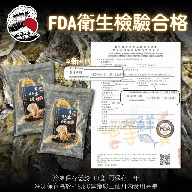 【一手鮮貨】日本原裝生食級牡蠣_L(1箱組/10kg)