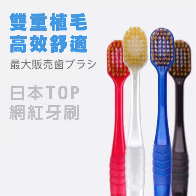 【Nick Shop】日本TOP網紅牙刷-30支組(3月型錄/日式寬頭軟毛牙刷/成人牙刷/寬頭牙刷/加寬牙刷 /軟毛/牙刷)