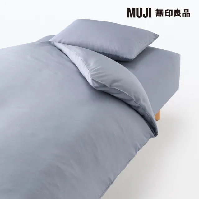 【MUJI 無印良品】萊賽爾纖維床包/D/藍色 140*200*18-28cm