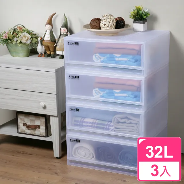 【KEYWAY 聯府】面寬51cm Fine抽屜式整理箱32L-3入(整理箱 置物箱 堆疊收納 無印風格 LF5101)