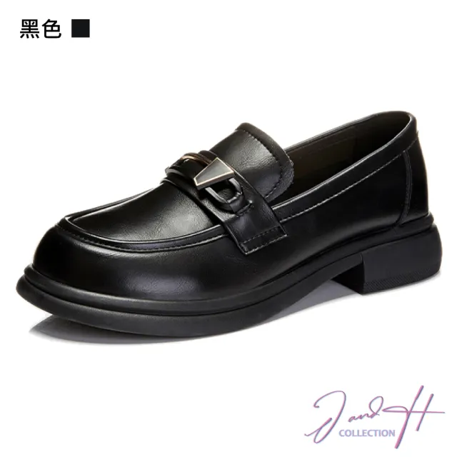 【J&H collection】簡約英倫風百搭素色樂福鞋(黑色 / 米色)