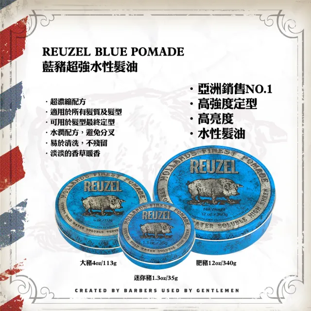 即期品【REUZEL】經典紳士盥洗包組-飛天豬限量款-任選(藍豬/深藍豬/白豬/灰豬/星耀豬)