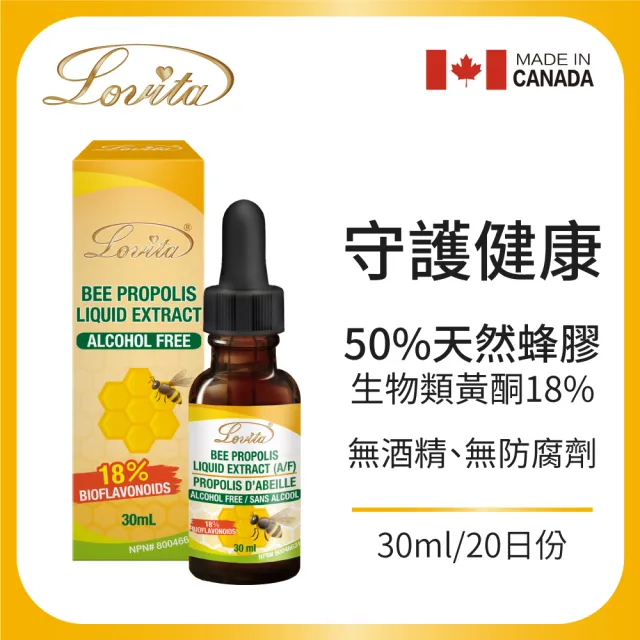 【Lovita 愛維他】加拿大蜂膠滴液50%(30ml/瓶; 18%生物類黃酮)