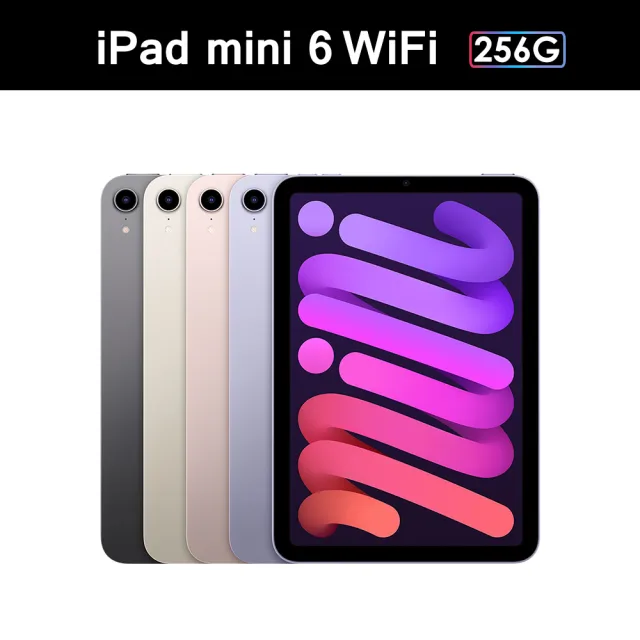 Apple】2021 iPad mini 6 8.3吋/WiFi/256G - momo購物網- 好評推薦