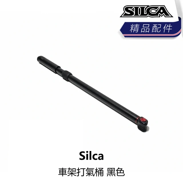 【Silca】車架打氣桶 黑色(B1SL-PMP-BK0XXN)