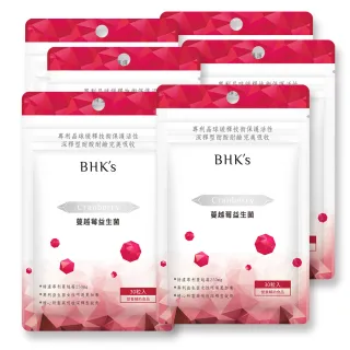 【BHK’s】紅萃蔓越莓益生菌錠 六袋組(30粒/袋)