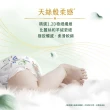 【HUGGIES 好奇】小森林 黏貼型 M-XL(紙尿褲/尿布/包)