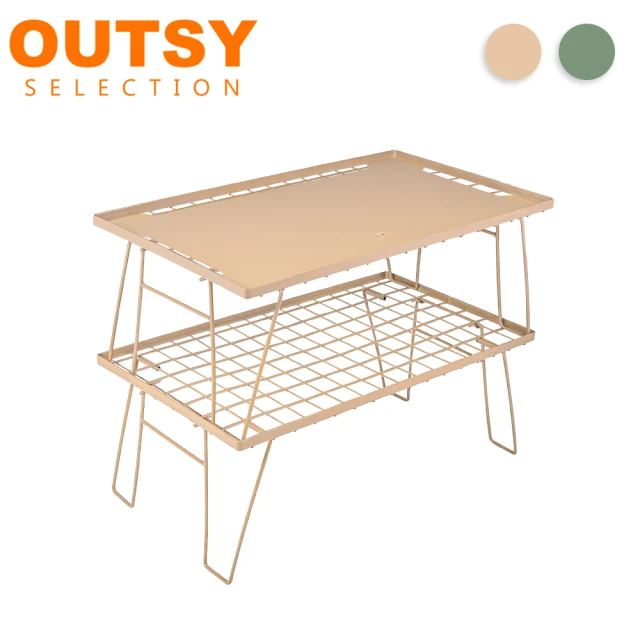 【OUTSY】戶外鋁合金摺疊燒烤網格桌組(兩桌一桌板附收納袋)