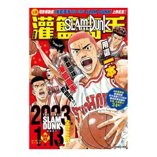 SLAMDUNK灌籃高手總集篇