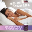 【享好眠】GABA素食膠囊1盒/60粒(舒眠/GABA好眠/放鬆/紓壓)