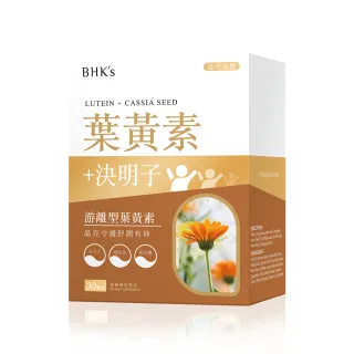 【BHK’s】葉黃素-決明子 軟膠囊(30粒/盒)