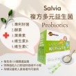 【佳醫】佳醫Salvia莎菲亞複方多元益生菌2盒60包(含專利好菌酵素葉黃素維生素B維生素C的益生菌)