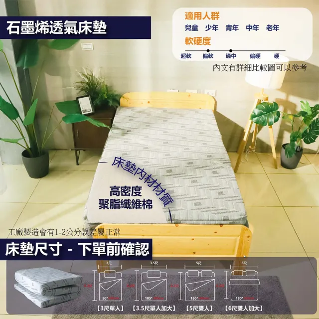 【小老闆寢具】單人3尺石墨烯收納床墊8公分偏硬(折疊床｜雙層床｜薄床墊｜宿舍床｜露營床)