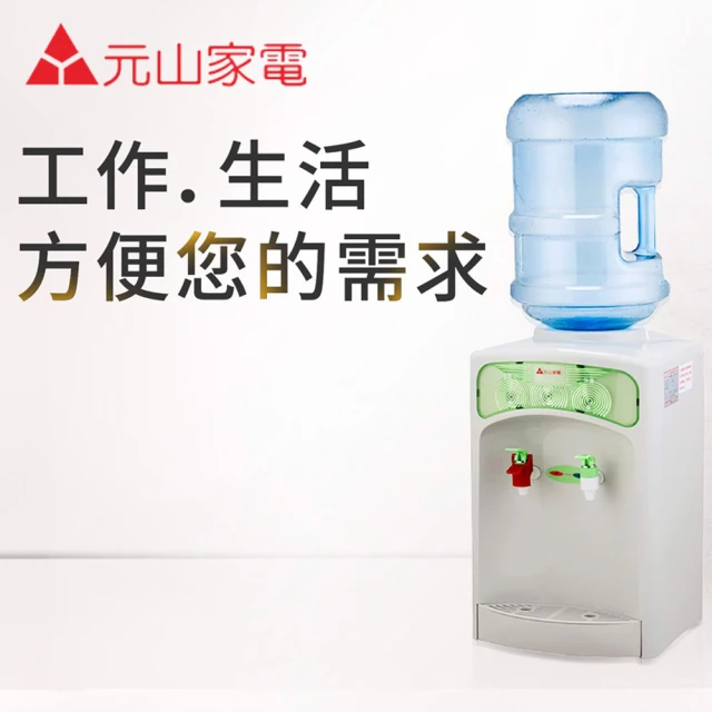 桶裝水飲水機