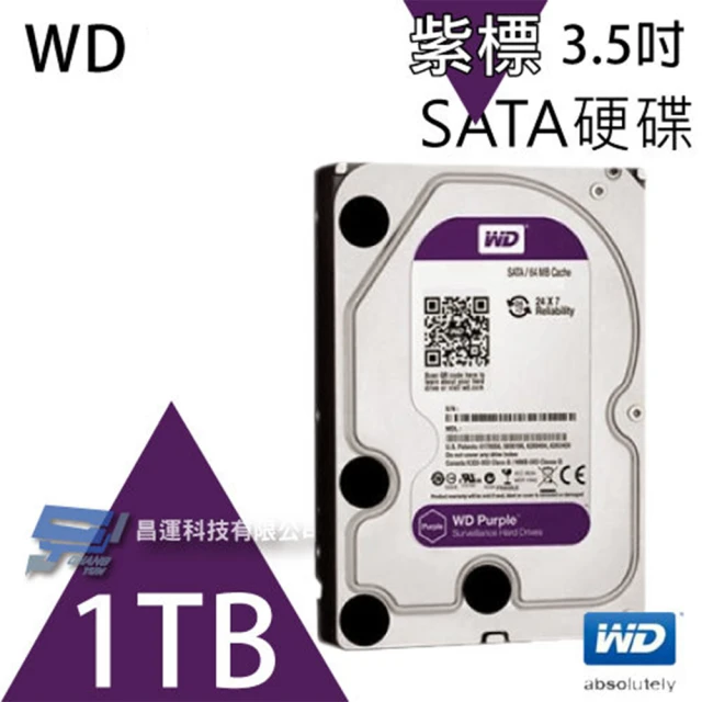 CHANG YUN 昌運 WD10PURZ WD紫標 1TB 3.5吋 監控專用系統硬碟(新型號WD11PURZ)