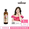 【Webner 葦柏納】亮澤保濕卸妝淨膚精油75ml(1入)