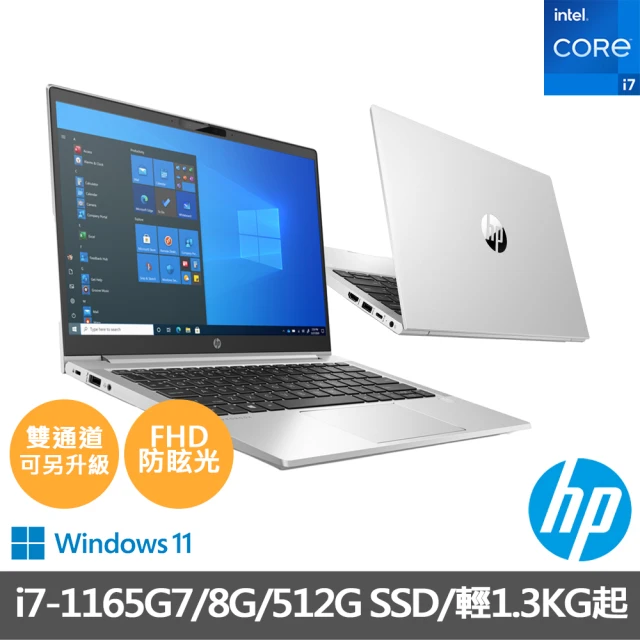 HP 惠普 13.3吋i7軍規輕薄筆電(430 G8/i7-1165G7/8G/512G SSD/W11P/福利品)