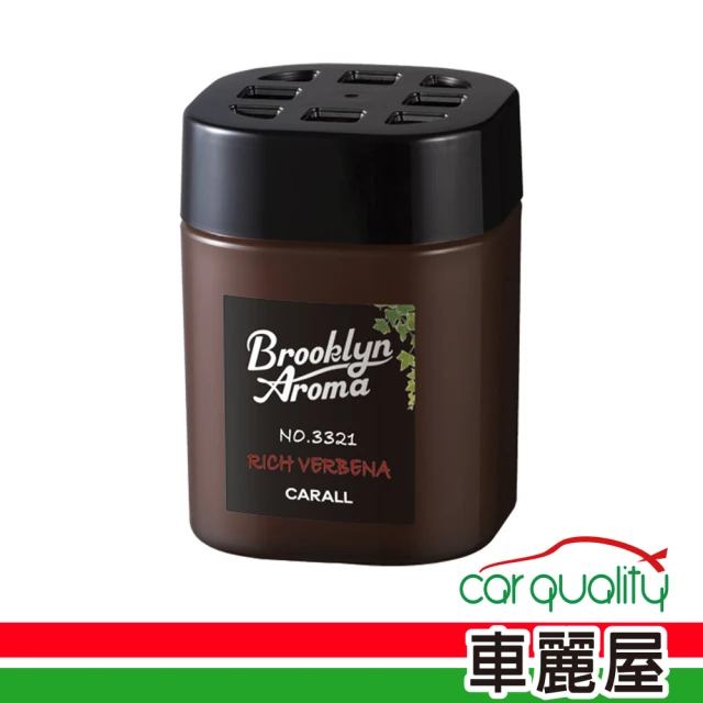 Carall 香水固瓶罐3321馬鞭草CARALL BROOKLYN AROMA(車麗屋)