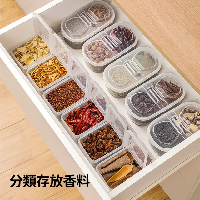 【茉家】食材辛香料防塵分類保鮮盒(兩款各4入)