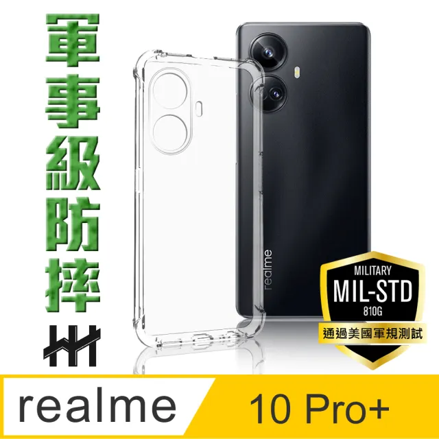 【HH】realme 10 Pro+ -6.7吋-軍事防摔手機殼系列(HPC-MDRM10PP)