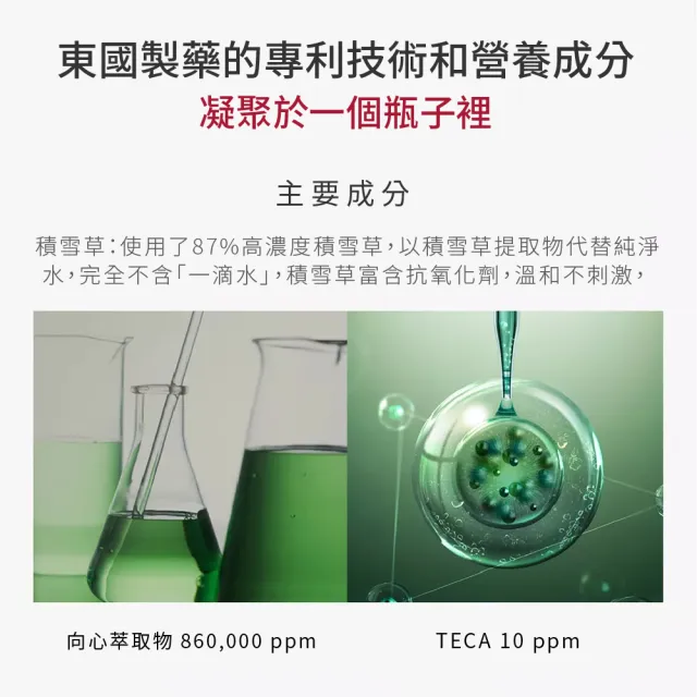 【CENTELLIAN24 森特蓮】積雪草化妝水300ml 3入組
