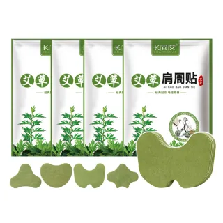 【御皇居】艾草通用貼-任選8組(親膚舒適 氣味芬芳)