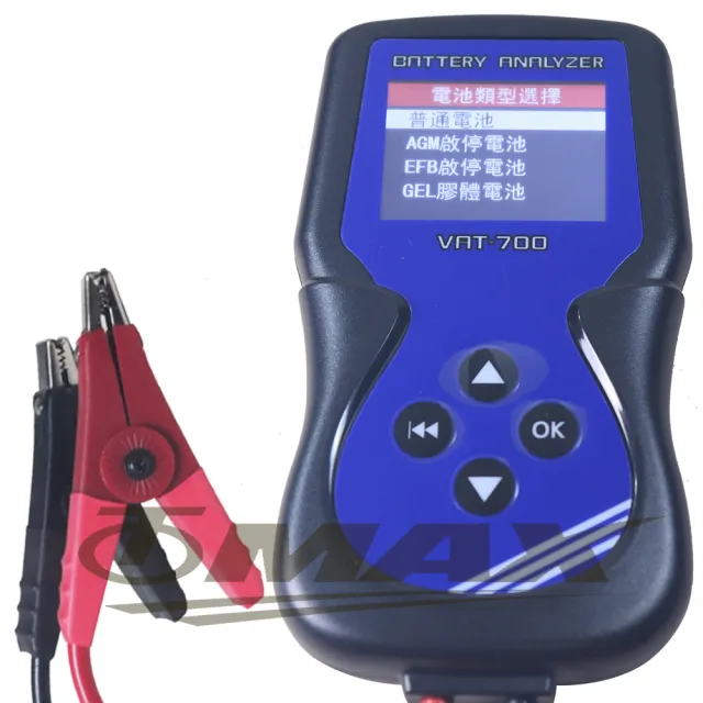 【麻新電子】12V-汽機車電池測試器-VAT-700(速)