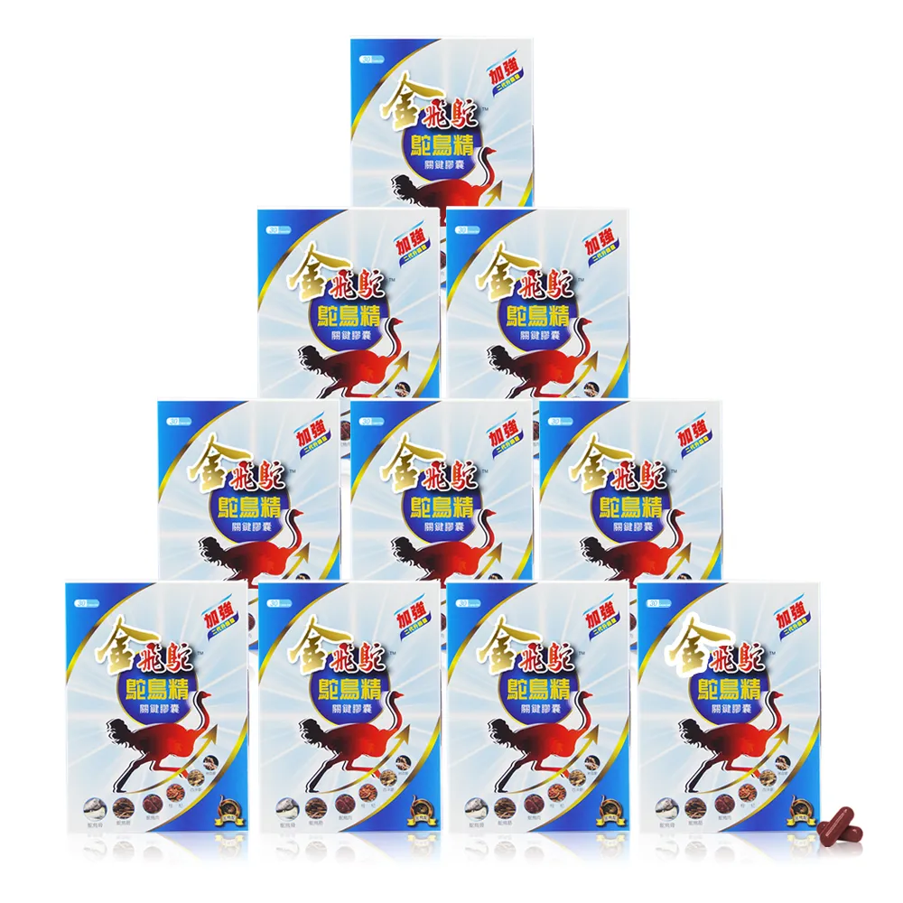 金飛鴕】加強升級版鴕鳥精關鍵膠囊10入組(共300顆) - momo購物網- 好評推薦-2026年1月