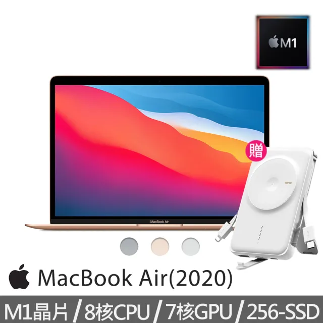 Apple】行動電源☆MacBook Air 13.3吋M1晶片8核心CPU 與7核心GPU 8G