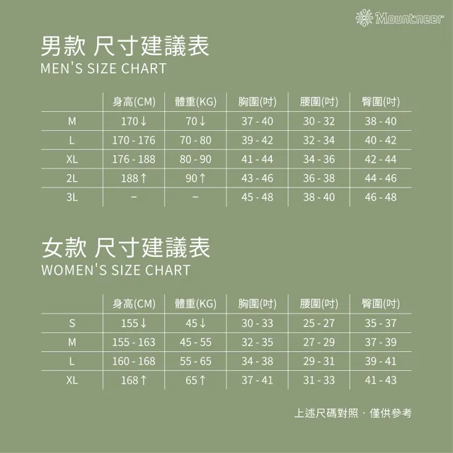 【Mountneer 山林】女彈性抗UV褲裙-黑色-41S28-01(女裝/褲子/運動褲/直筒褲)
