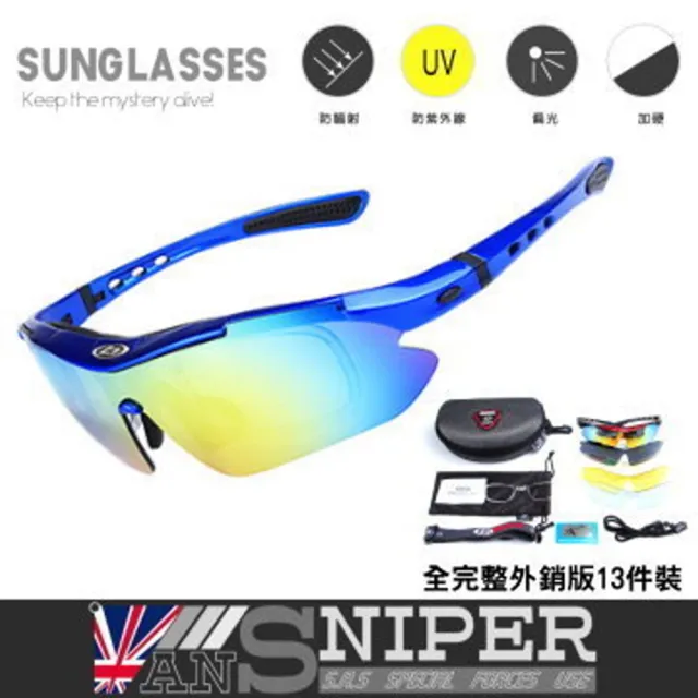 【ansniper】全配13件式 SP0868 抗UV藍光偏光REVO高清運動鏡外銷13件組(自行車/路跑/開車/戶外/釣魚)