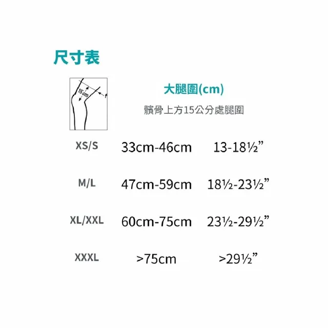 【海夫健康生活館】登卓歐 肢體裝具 未滅菌 居家企業 DONJOY 美國髕骨 高張彈力 網狀護膝XS/S(H2241)