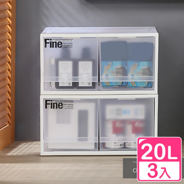 【KEYWAY 聯府】面寬40cm Fine雙抽式整理箱20L-3入(抽屜 收納箱 置物箱 台灣製 無印風 CK72)