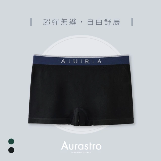 Aurastro 艾樂斯特 女生無縫抗菌平口-運動內褲(四角褲 石墨烯 防夾臀 中腰內褲 M-2XL)