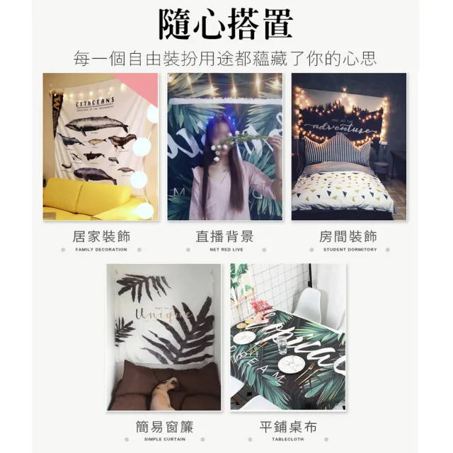【半島良品】生日背景贈星星燈-裝飾拍攝掛布(掛毯 掛畫 沙灘巾 背景布 沙發巾 生日派對布置)