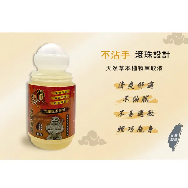 【金牌一條根】金門一條根滾珠凝露 加量版50ML/罐(3入組)