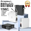 【Dr.b@ttery電池王】10000mAh 第二代MagSafe 15W無線充電+數顯充電頭PD快充(五合一 萬能充Pro)