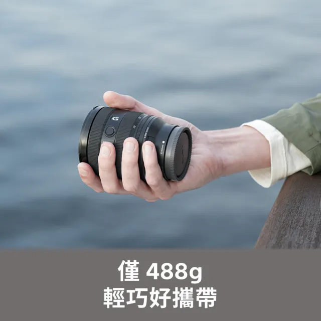 【SONY 索尼】FE 20-70 mm F4 G 超廣角標準變焦鏡頭(公司貨 SEL2070G)
