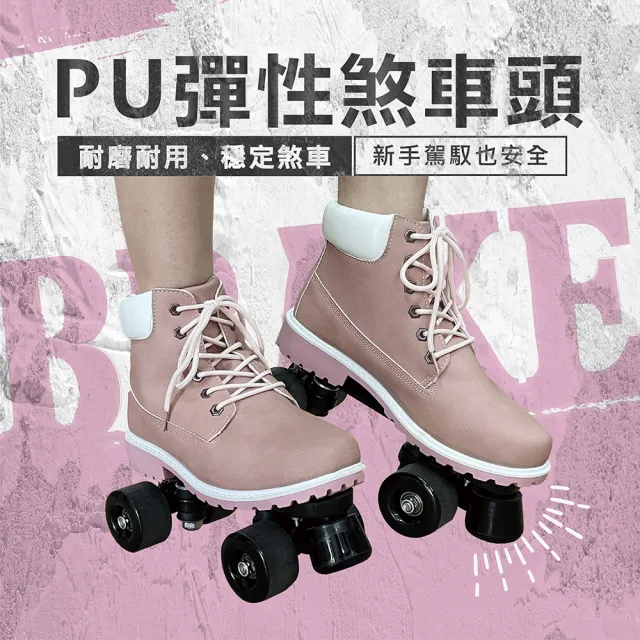 【TAS 極限運動】流行時尚款 馬丁靴 四輪溜冰鞋(四輪溜冰鞋 花式溜冰鞋 成人溜冰鞋 閃光輪 室內溜冰 溜冰)